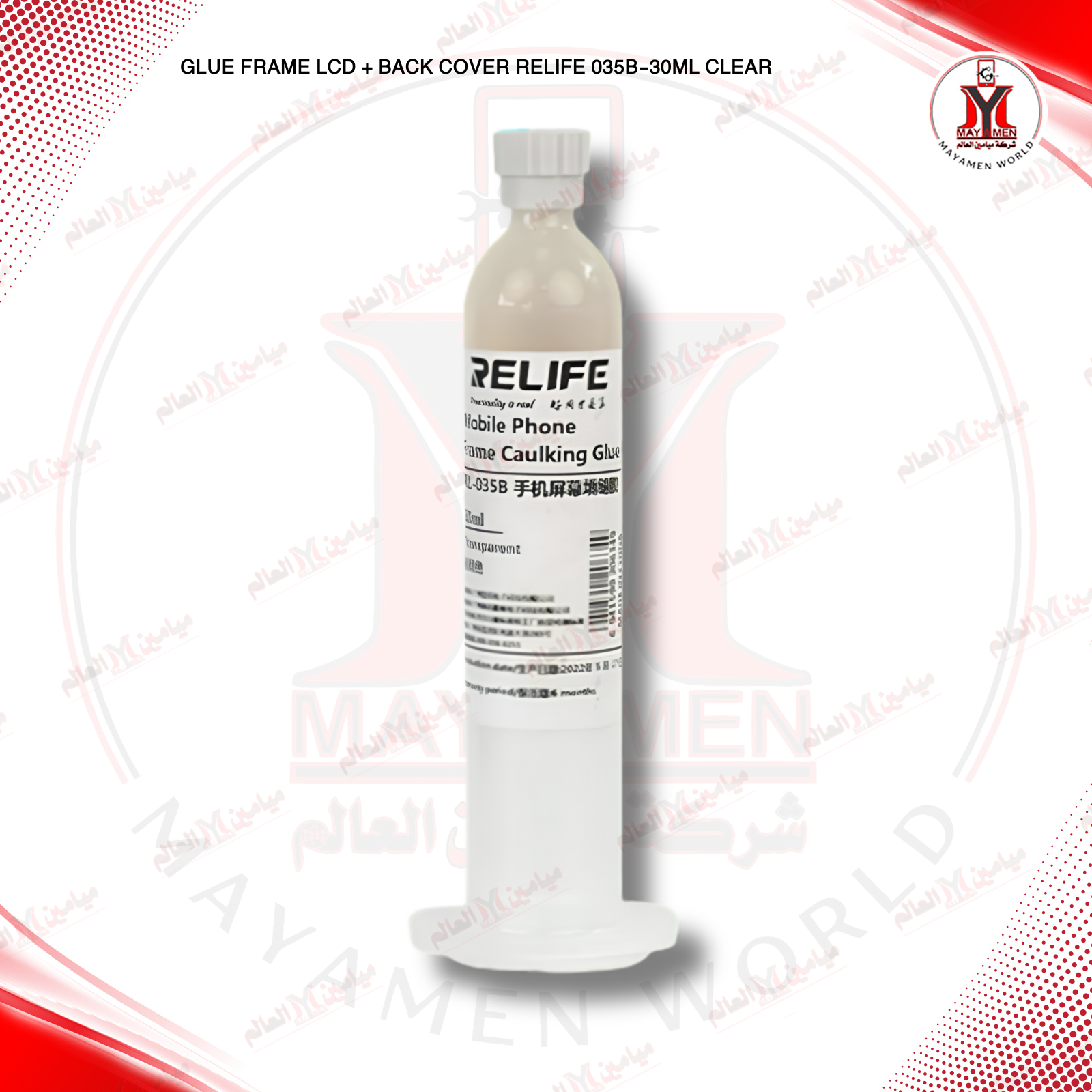 صمغ فريم + باك ايفون شفاف_RL-035B-30ML شفاف